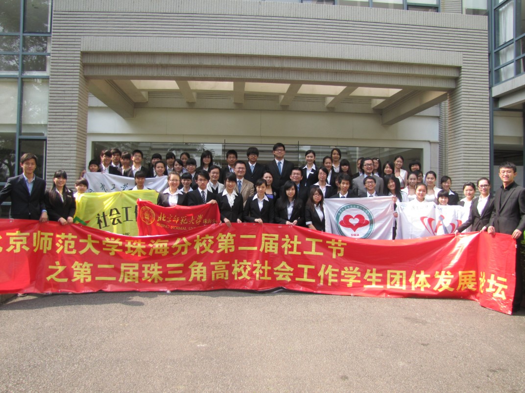 社工论坛8.jpg