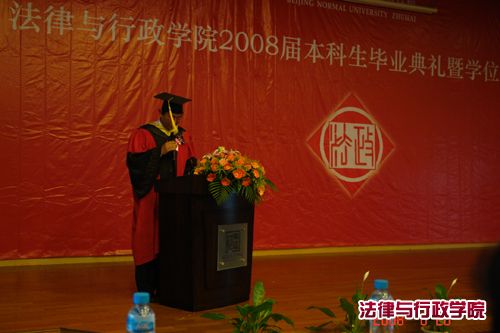 于风政院长致辞