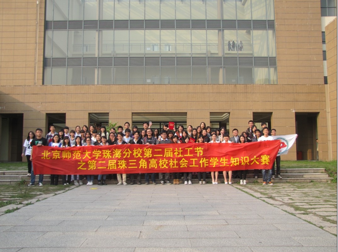 社工知识竞赛4.jpg
