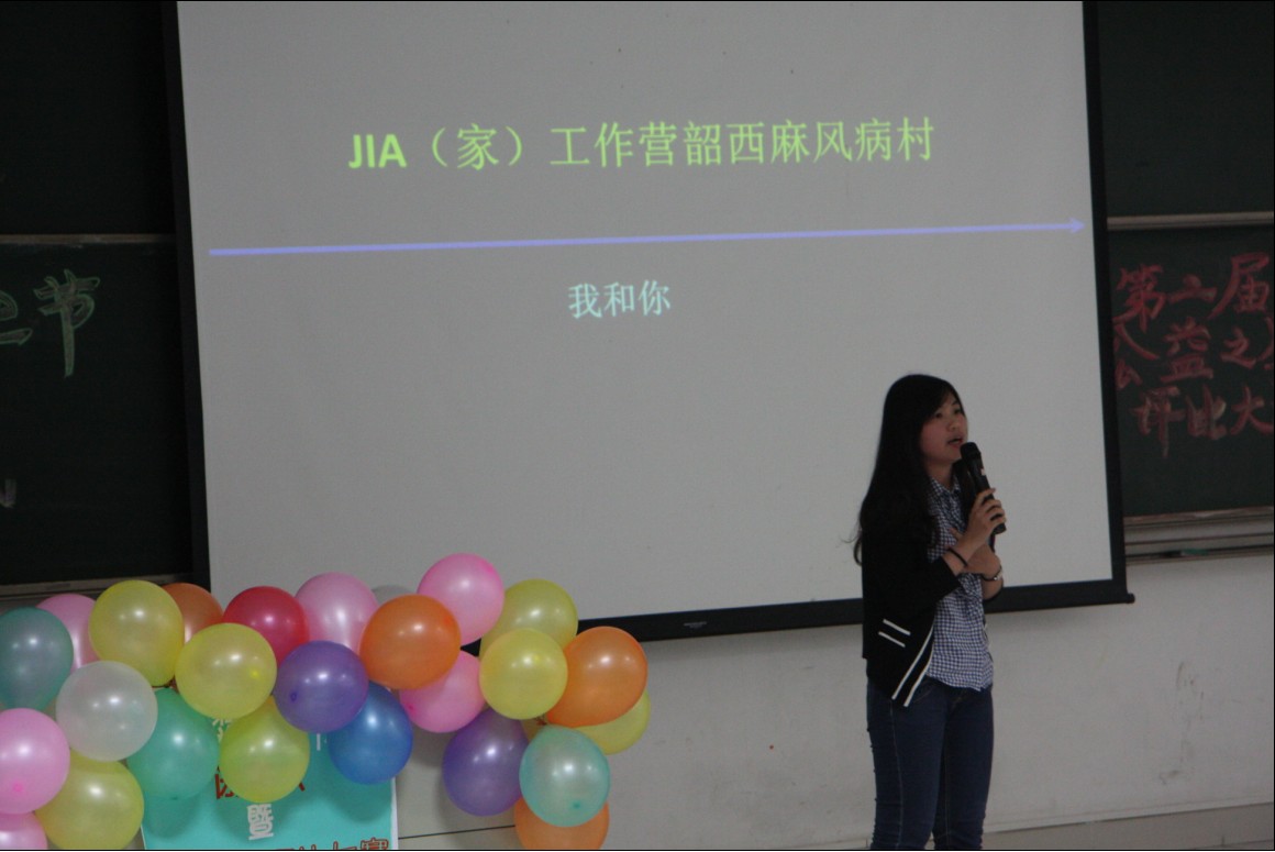 公益之星3.jpg