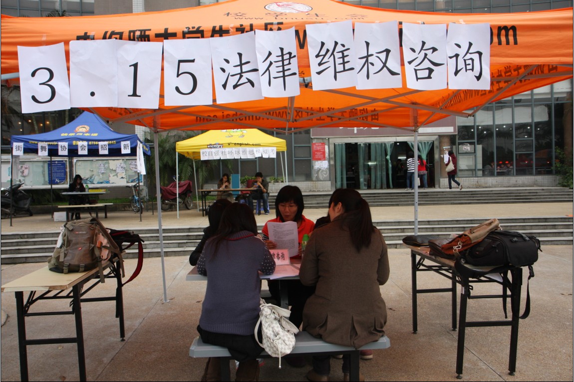 法律咨询1.jpg