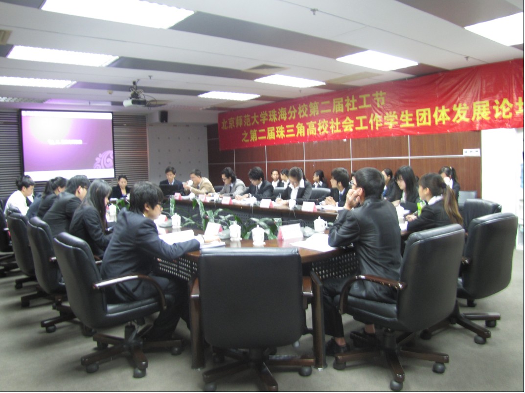 社工论坛1.jpg