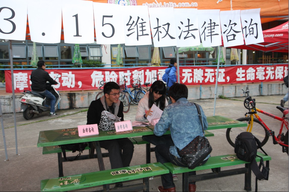 法律咨询3.jpg