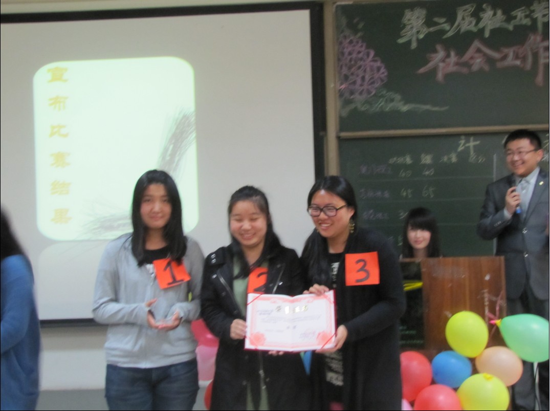 社工知识竞赛3.jpg