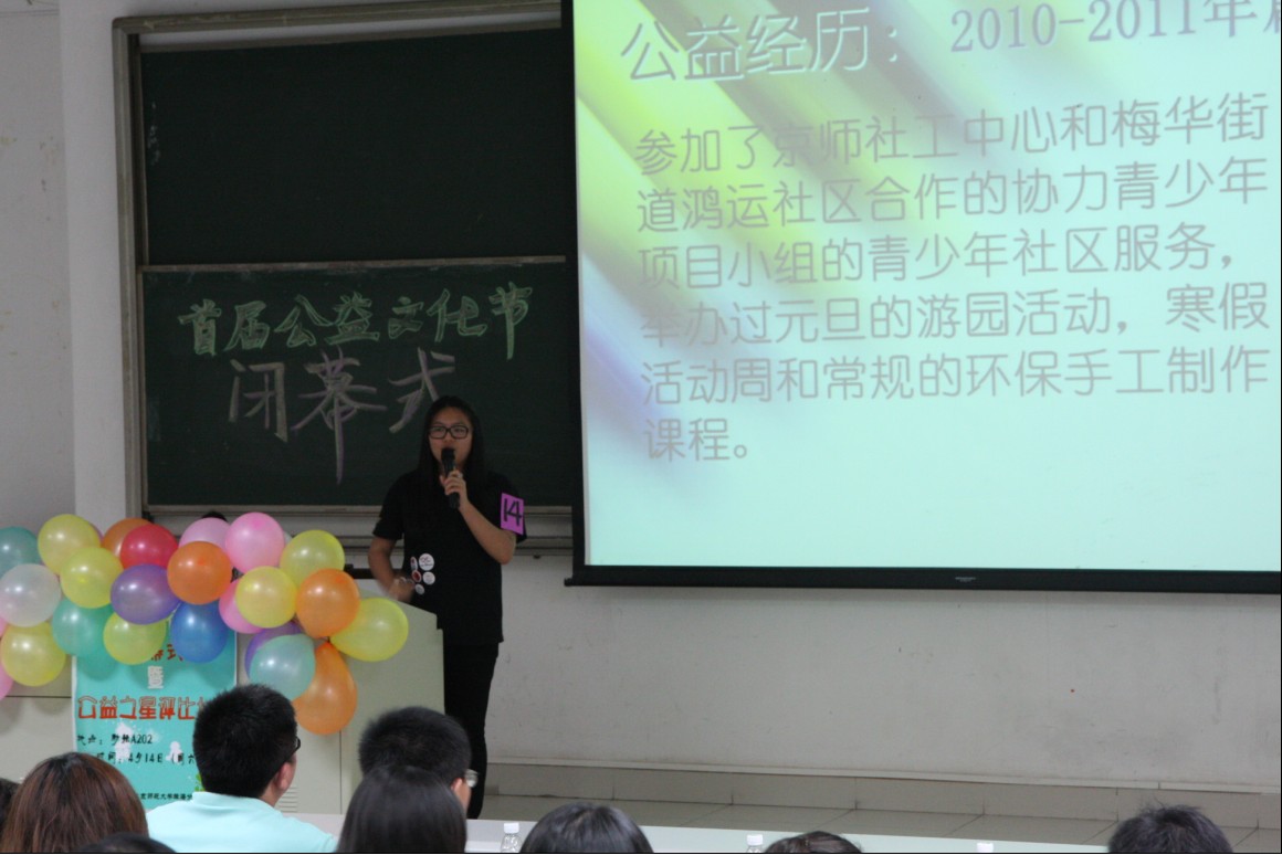 公益之星2.jpg