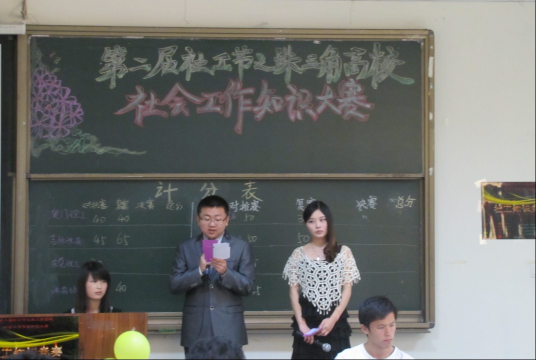 社工知识竞赛1.jpg