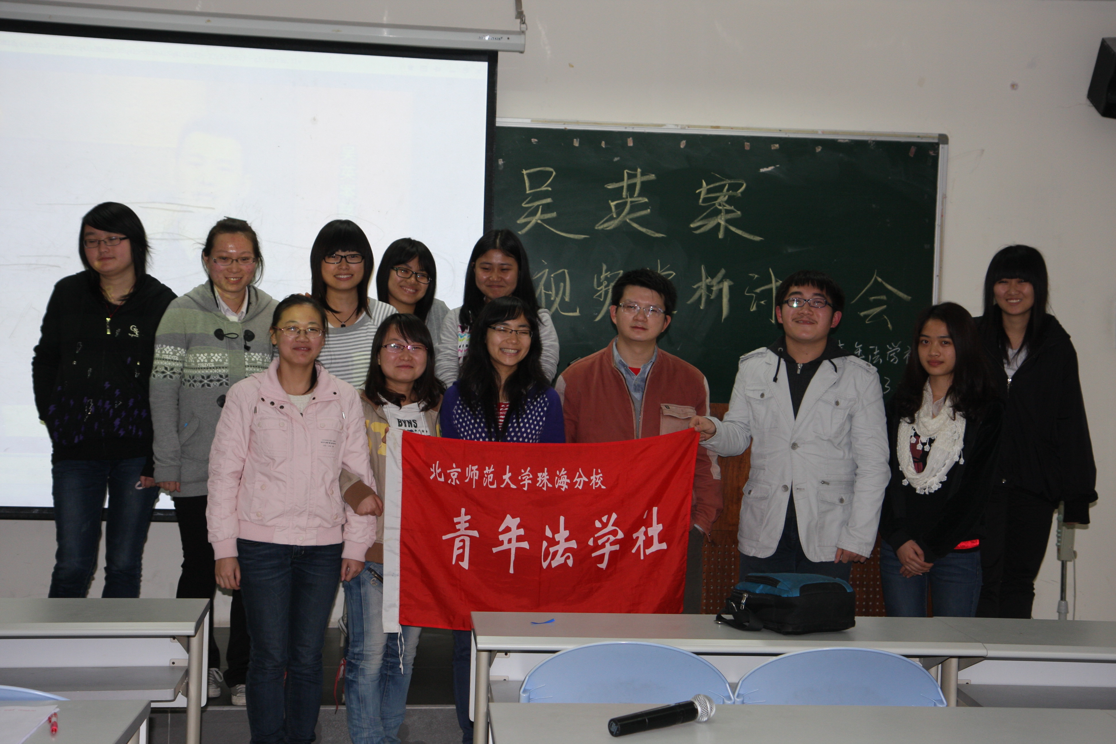 青年法学社活动(03.15) 017.jpg